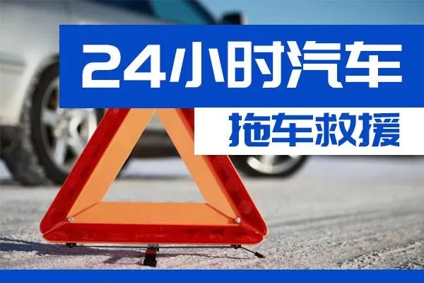 鹤岗市通州区附近一辆汽车发动机故障无法启动需要拖车救援
